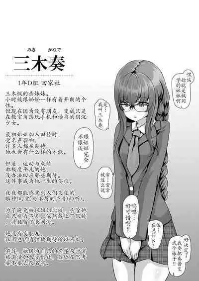 Saimin Gakuen Omnibus - MC SCHOOL omnibus