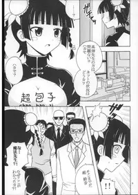 (Puniket 16) [St. Rio (Purin, Kitty)] Shikima Sensei Negi Nuki! 7 (Mahou Sensei Negima!)