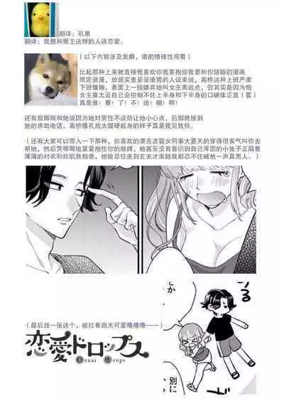 [Naruse Makata] Sawatte Oshiete Takahashi-kun! Douryou to Fushidarana Kyuujitsu | 摸摸我教教我高桥先生! 和同事一起的放荡假日 1-7 end [Chinese] [莉赛特汉化组]