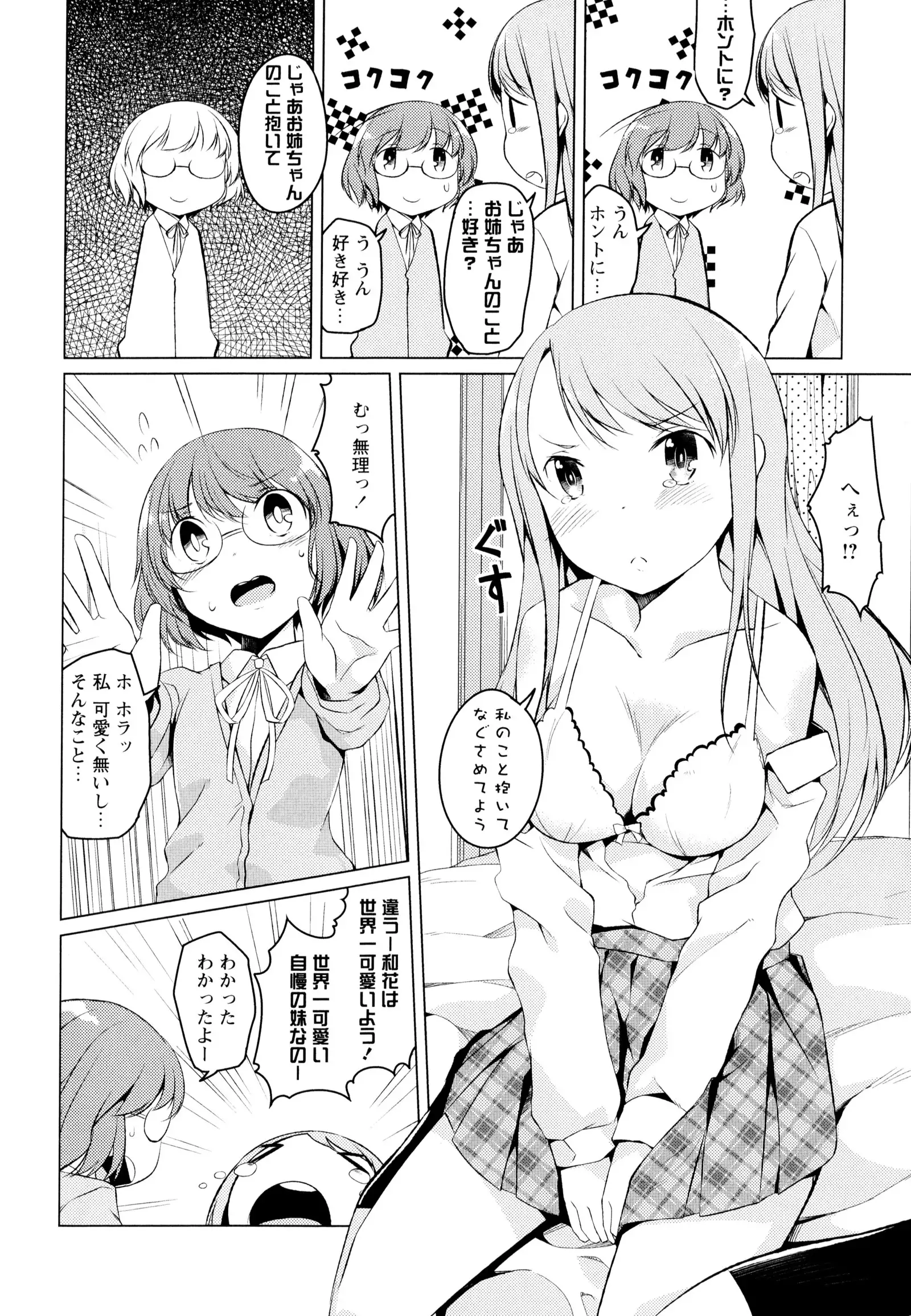 彩百合 Vol.7