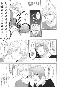 (Love Song ☆ Lesson ♪ 13th) [KOMITTO (komine)] Fake Love (Uta no Prince-sama)