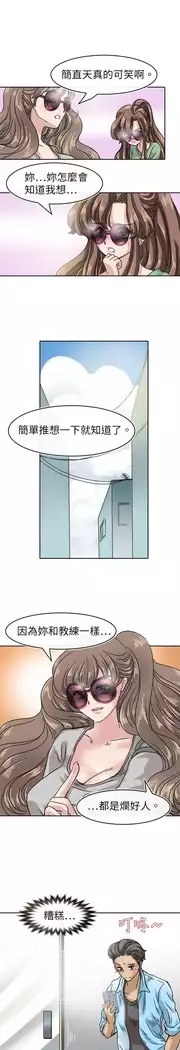 Coach please teach me Ch.1-26