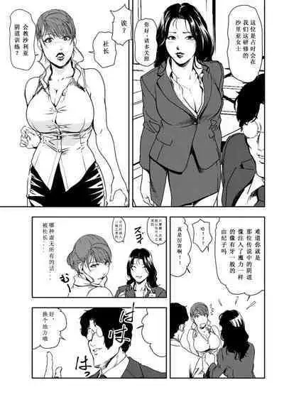 肉秘書・友紀子 Vol.26