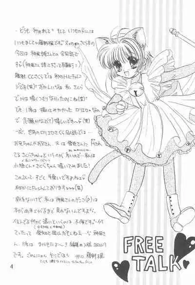 Sakura Zensen Hokujouchuu!