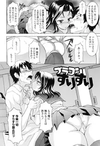 [Kagura Yutakamaru] Semehame!