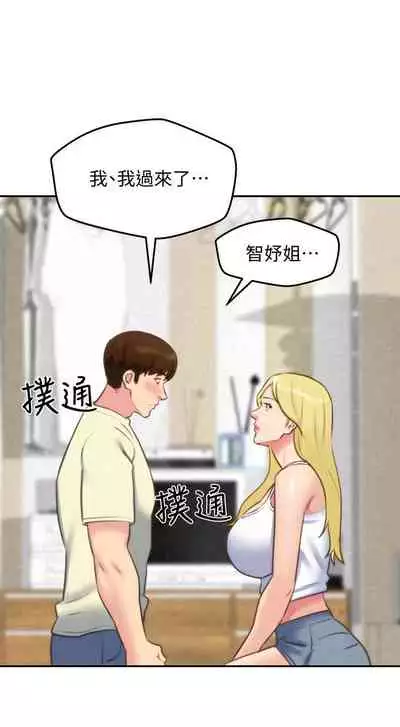 朋友的姐姐 1-42