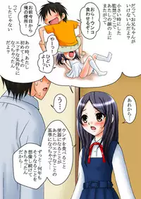 [Mousou Kai no Juunin wa Ikiteiru.] Ningen Benki Shigan Shoujo - Aida Kana 1●-sai ~Benki Choukyou Hen~