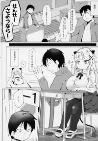 Suyasuya Kazoku Keikaku Daisakusen