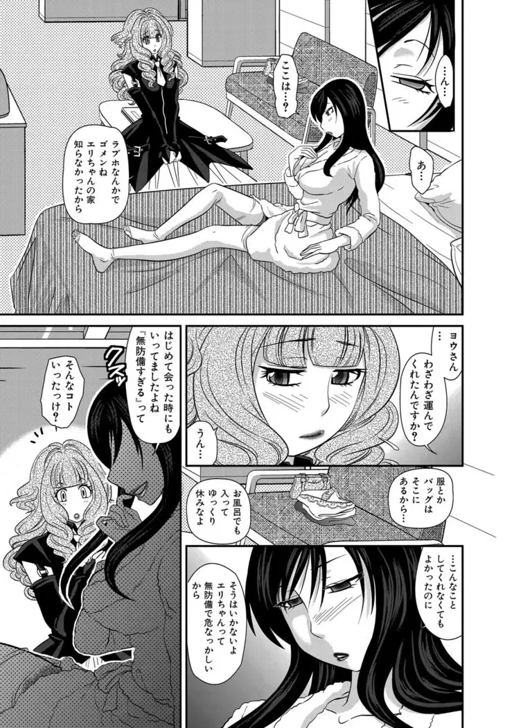 Himitsu no Cabajou-kun