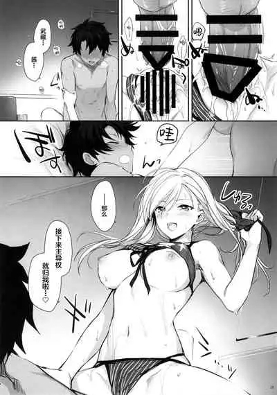 (SC2021 Summer) [Aruheito (Mutsuki)] Netsu no Tomotta Yubisaki de, Kimi no Rinkaku o Nazoru (Fate/Grand Order) [Chinese] [黎欧x苍蓝星汉化组]