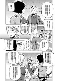 [笑うヤカン、小宮利公] 魔王の始め方 THE COMIC 第1~10話 [Dice骰子汉化组+百度成为魔王的方法吧]
