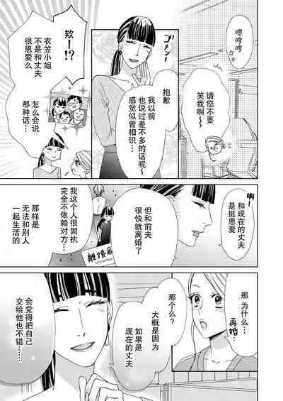 [Mayama Shin] Teto-kun wa Mashou ~ Suki na dake Iya tte Itte Ii yo, Sugar | 魔性男泰特君~只要喜欢 说讨厌也可以哦、Sugar 1-7 end [Chinese] [莉赛特汉化组]