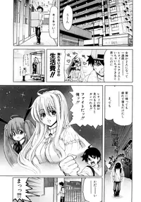 [Hori Hiroaki] Aaan Megami-sama - Oh, Yeah! My Goddess. [Decensored]