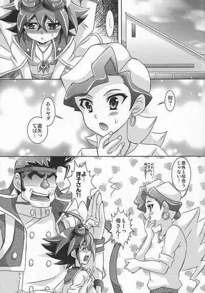 (C87) [Ikiatari Battari (Nonmakemi)] Mizugi Kita FathCon Yuuya wa, Sarani Moe Chara Datta Ken. (Yu-Gi-Oh! ARC-V)