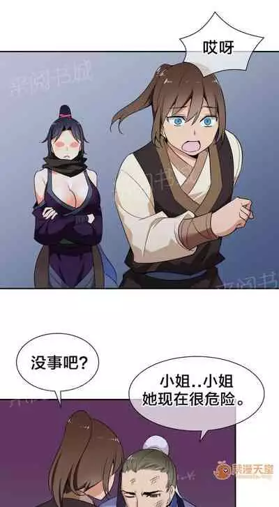 樓主的寶座 1-79