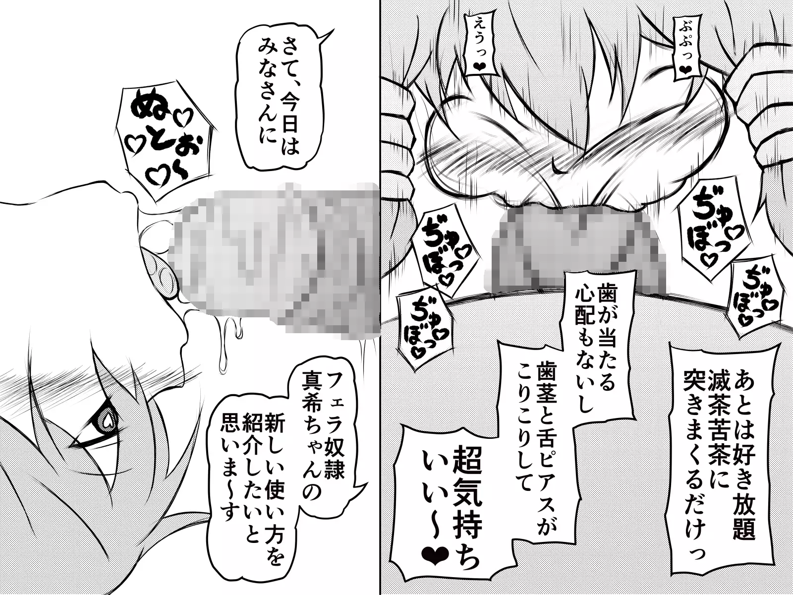 Saiminjuu de Yaritaihoudai