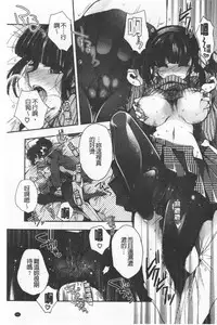 Hatsukoi Melty - Melty First Love | 初戀甜美溶化