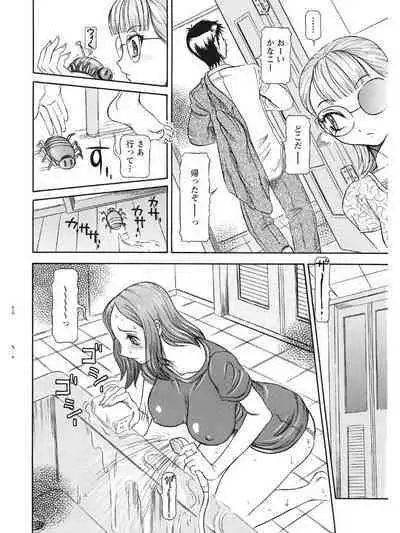 Estrus Testing Kanako's Body Evolution Program COMPLETE