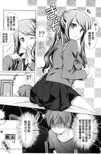 [Mori Marimo] Seiso de Midarana Kanojo | 清純又淫亂的女友 [Chinese]