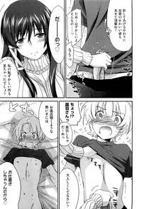 [Yuuki Homura] Sister Paradise ♥ Ch. 1-9