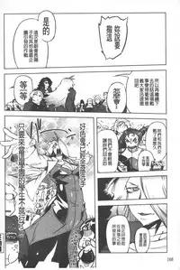 [Drill Jill] Spermaniax | 白濁淫汁狂熱愛好 [Chinese]