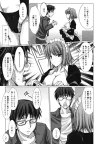 [Kizuki Aruchu] Maid Yome - Maid Bride [18han]