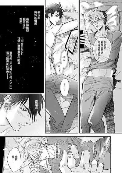 [Nagi Wataru] Burlesque Night | 艳舞荒诞夜 1-4 [Chinese] [拾荒者汉化组] [Digital]