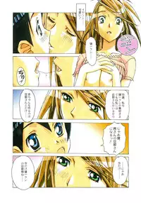 [Otonano Do-wa (Takei Masaki)] AKANE