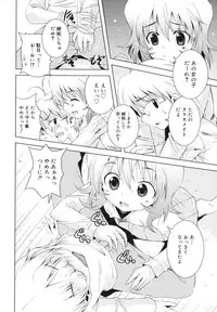 [Sabanoniwatori] MACKEREL☆CHICKEN