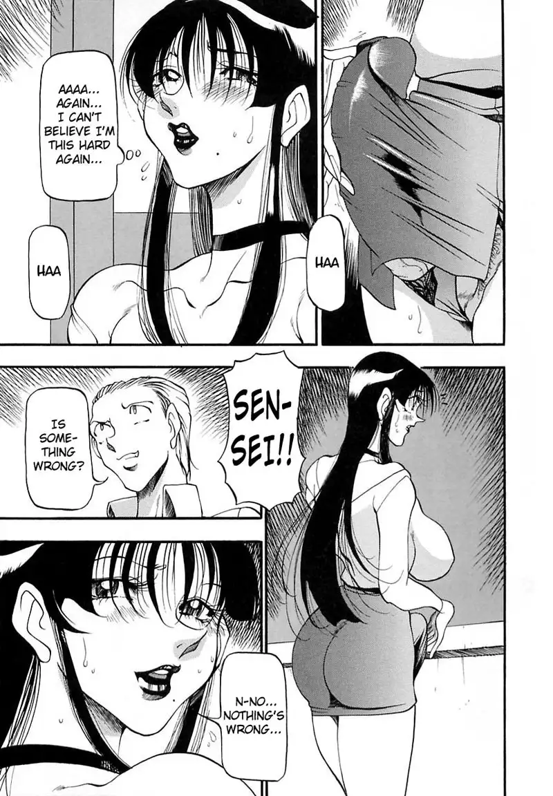 The Equation Of The Immoral - EX CH