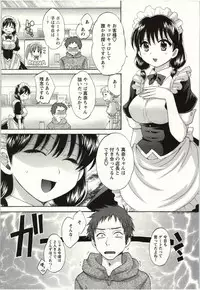 [Pon Takahanada] Choco Pa! vol.02