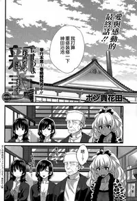[Pon Takahanada] Niizuma Osenaka Nagashimasu Ch. 16 (Action Pizazz 2015-04) [Chinese] [空気系☆漢化]