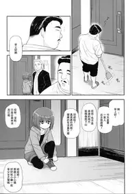 (C94) [Tekokids (Leonard 16sei)] Enkou Rock 'n' Roll Fever (Hinamatsuri) [Chinese] [夏月兔个人汉化]