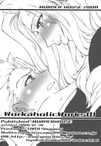 (C75) [MURDERHOUSE (Workaholic)] Workaholic Works 01 (Various)