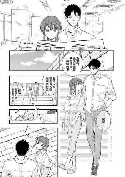 [Namonaki] Ore ga onna ni shite yaru yo ~ toshiue kareshi wa, ueteokami ni naru?~ | 让我将你变成女人吧～年上男友，化身饥渴大野狼？～ 1-17 end [Chinese] [莉赛特汉化组]