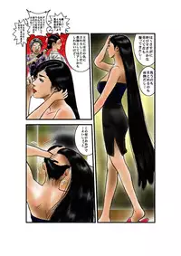 [rebirth] Yuuwaku no Kurokami Kyoushi