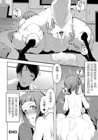 [Sabi Wasabi] Harpy to Issho (Monster Musume to no Chigiri) [Chinese] [虎斑木菟漢化]] [Digital]