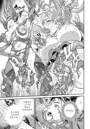 Kyoukai no Iwasaka-sou | 경계의 이와사카장 Ch. 1-5