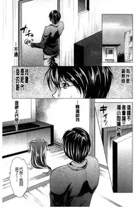 [Matsunami Rumi] Isourou Kamisama [Chinese]