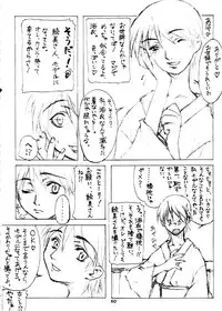 (C54) [OVACAS (Various)] Capricon 1 Director's Cut (Various)