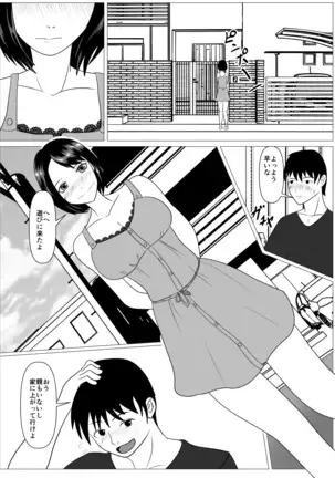 Anshin shite Nani mo Sarenakatta kara