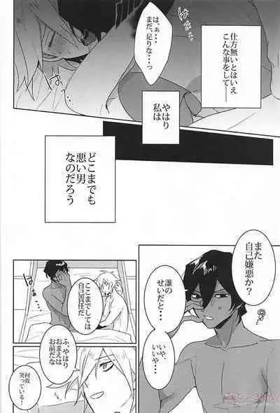 (C94) [Gekidan-Retro-Za (Oki Rumiru)] humanNNoise (Fate/Grand Order)