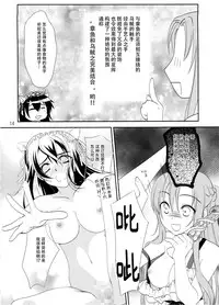 [Shiratama Nikukyu] Kirito-kun no Shiroku Betatsuku nani ka (Sword Art Online) [Chinese] [脸肿汉化组] [2014-08]