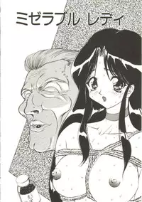 [MARO] Sadist ha Nemuranai