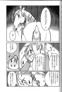 (Fur-st 7) [Sibakan. (Mocokitty)] Horny Pony Stable 2