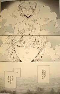 [夜空色ドロップ] 夢のつづき [Neon Genesis Evangelion][Yaoi]