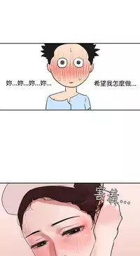 Desire King (慾求王) Ch.1-7 (chinese)