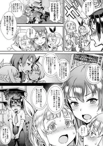 [Jairou] Live! [Digital]