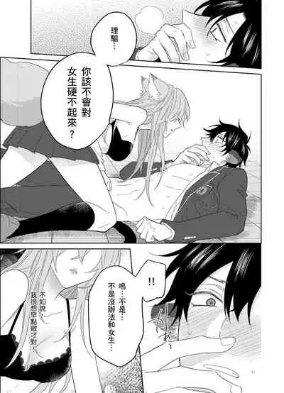 Playboy Beast | 浪荡的野兽兽性大发 act.1-5 完结