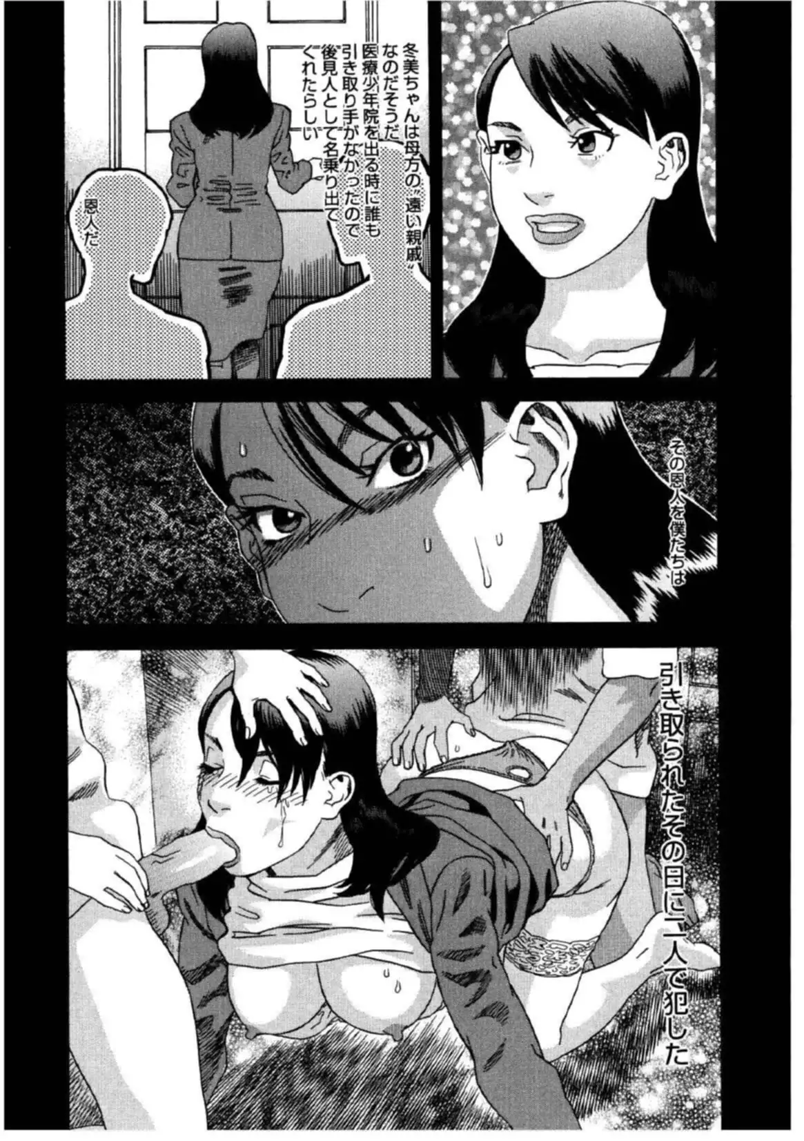 Hime Goyomi - Princess Calendar